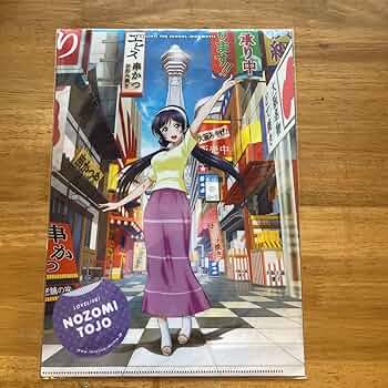 ラブライブ 東條希 非売品 クリアファイル お名前.com ラブライブ 東條希 非売品 クリアファイル お名前.com 2025年